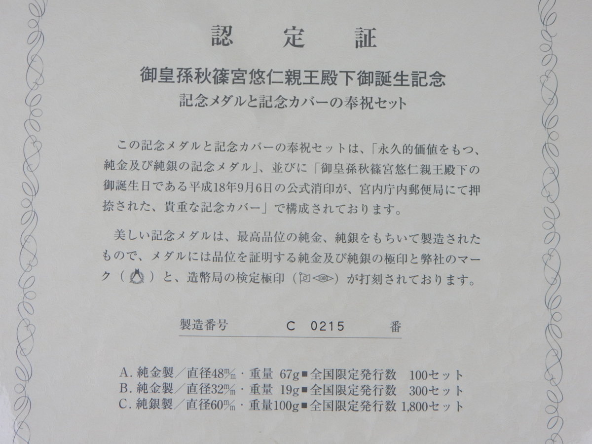 Yahoo!オークション -「親王殿下」(銀製) (金属工芸)の落札相場・落札