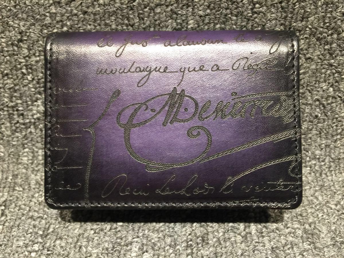 ベルルッティ Berluti サンプル品 名刺入れ ブラウン パープル 落札後