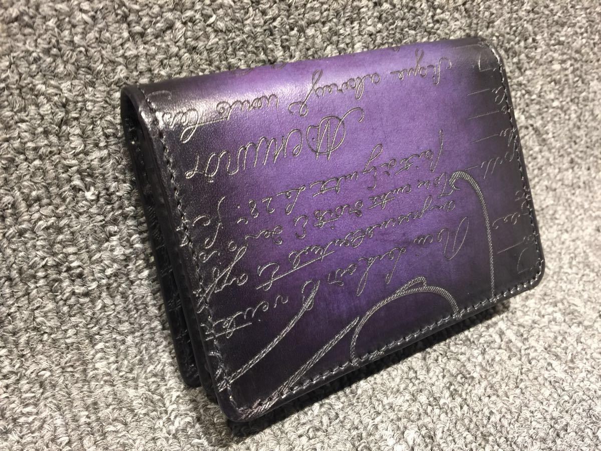 ベルルッティ Berluti サンプル品 名刺入れ ブラウン パープル 落札後