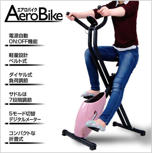 フィットネスバイク ダイエット」の人気商品一覧・価格比較 - | エアロ 