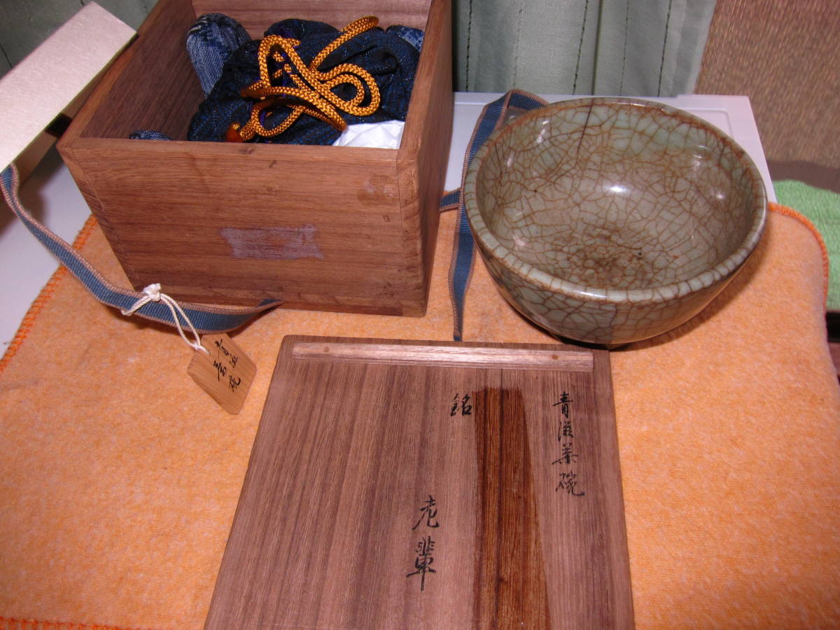 高麗青磁 抹茶碗 平茶碗 ／ 「昌」在銘 茶道具 現代工芸 象嵌雲鶴文