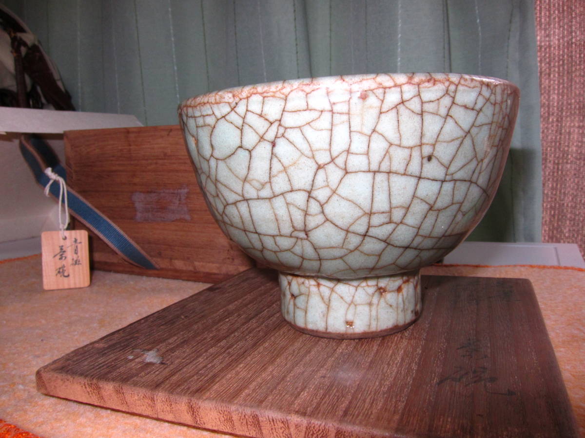 高麗青磁 抹茶碗 平茶碗 ／ 「昌」在銘 茶道具 現代工芸 象嵌雲鶴文