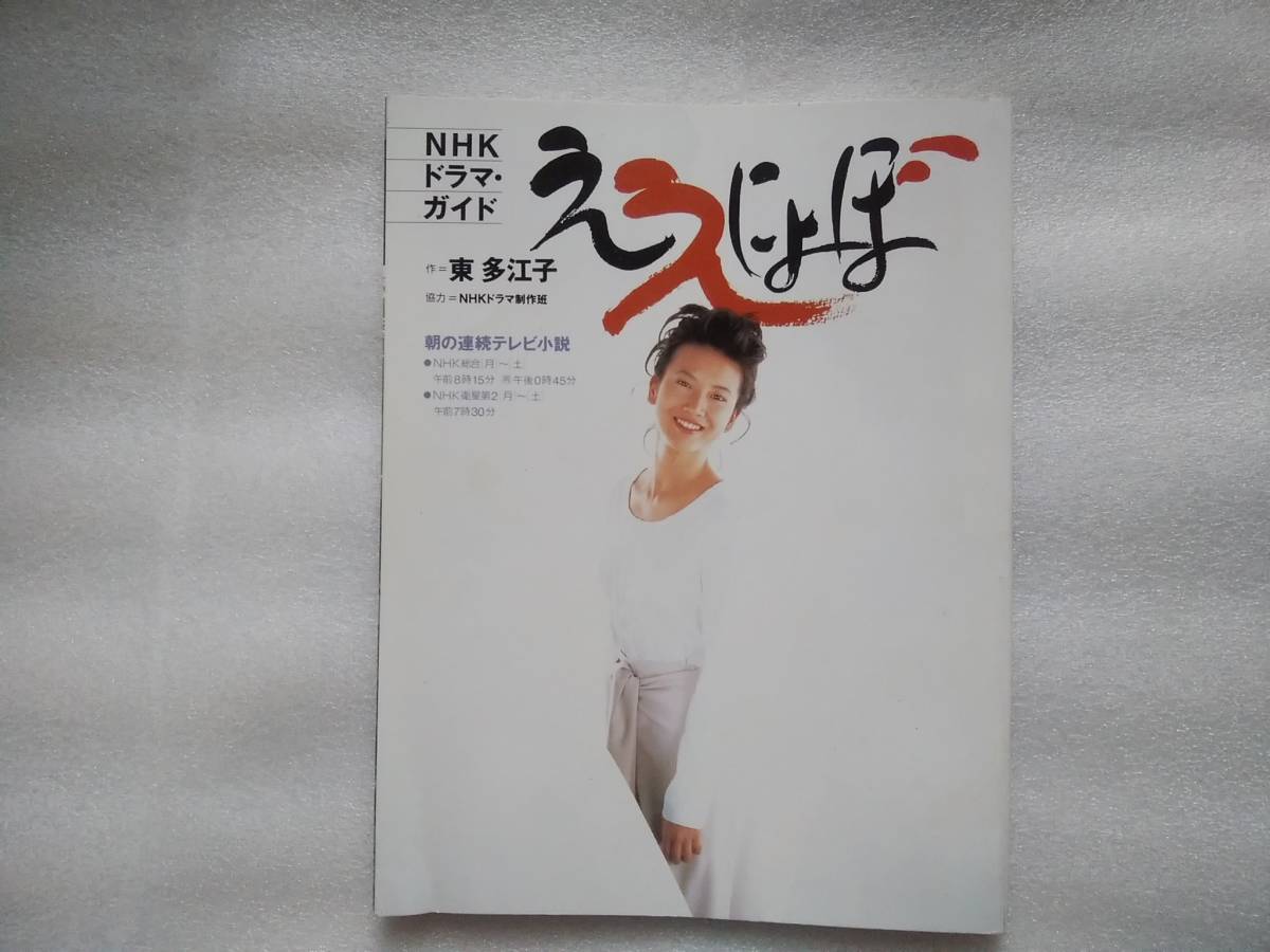 柳原陽一郎 1990-2010 たま Yanathology レア Yahoo!オークション