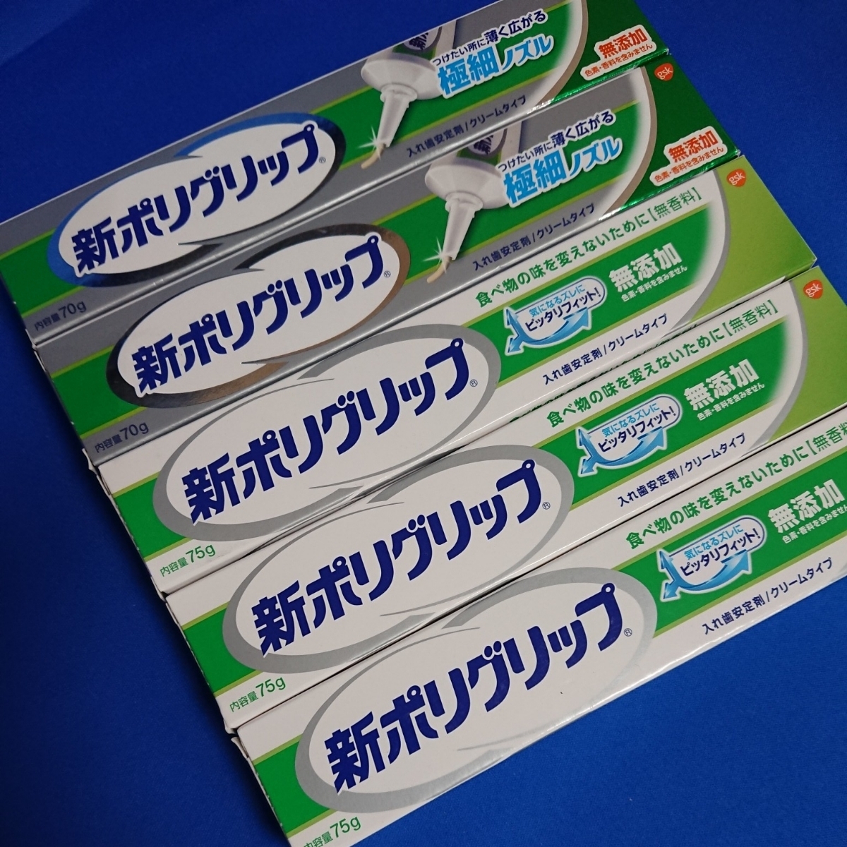 【５点セット】新品☆未開封 アース製薬●新ポリグリップ 75g×3本●極細ノズル 70g×2本 クリームタイプ 入れ歯安定剤 無添加・無香料