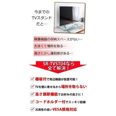 新品◇Sun Ruck(サンルック) 壁寄せテレビスタンド 32～60インチ対応