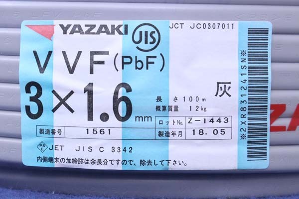 600V架橋ポリエチレン絶縁 耐燃ポリエチレンシースケーブル(EM 同梱