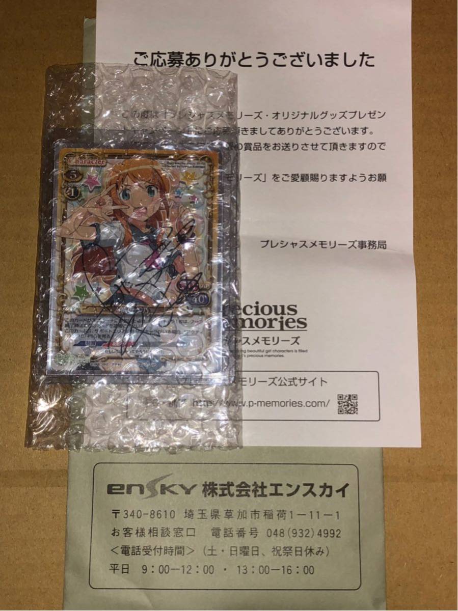 プレメモ 高坂 プレシャスメモリーズ 高坂桐乃 竹達彩奈 Yahoo