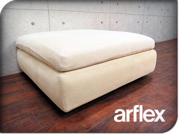 arflex◇アルフレックス◇オットマン◇スツール◇シンプル◇モダン◇足