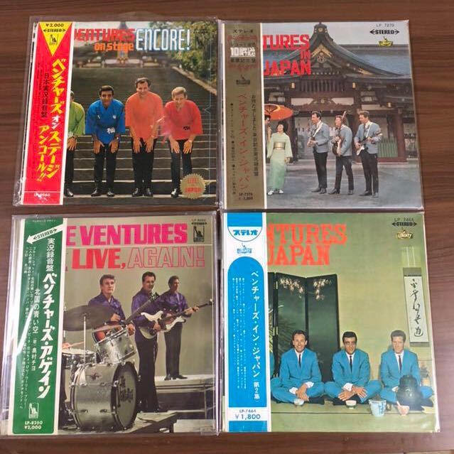 ベンチャーズライブ・アルバム【まとめ売り】