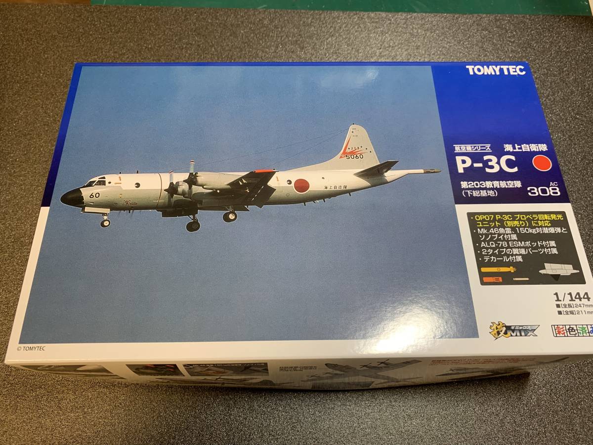 技MIX 海上自衛隊 P-3C トミーテック 1⁄144 TOMYTEC 第51航空隊