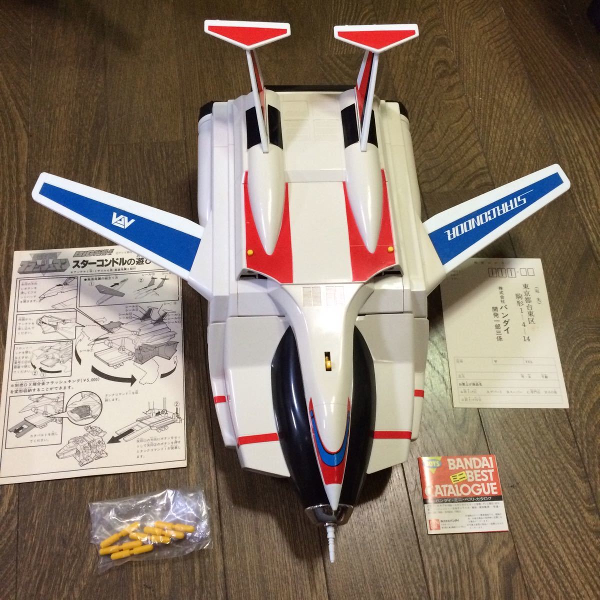 ビッグスケール スターコンドル☆超新星フラッシュマン☆超合金と 