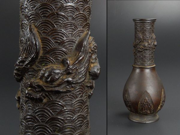 古美術 古銅造 龍巻 花瓶 細密細工 時代物 極上品 初だし品 4801 古美術 古銅造 龍巻 花瓶 細密細工 時代物 極上品 初だし品 4801