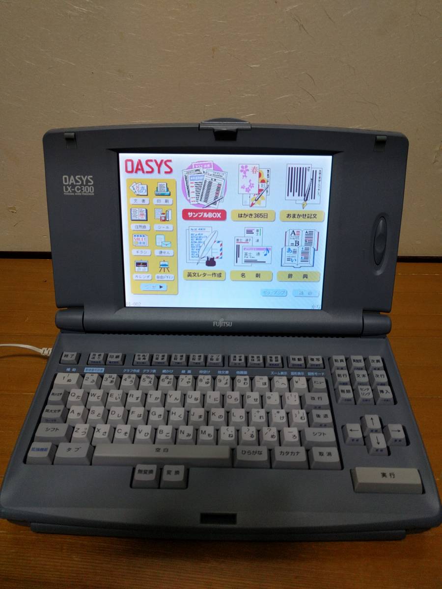 行董】 FUJITSU 富士通 カラー液晶 ワープロ OASYS LX-9500SD モデル
