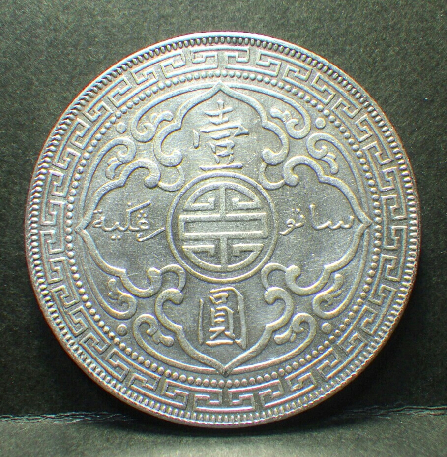 イギリス領香港 イギリス貿易銀 1912年 壹圓銀貨 イギリス領香港の貿易