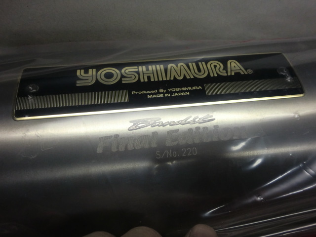 ヨシムラ　油冷プレミアムBOX　バンディット1200ファイナルエディション　サイクロン＋エンジンカバーセット　デッドストック　未使用新品 バンディット1200S ヨシムラ バンディット1200 〜 魔性の油冷サウンド Japan
