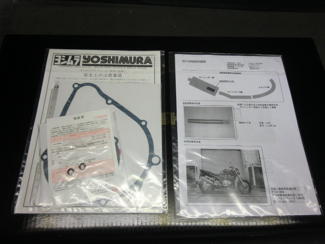ヨシムラ　油冷プレミアムBOX　バンディット1200ファイナルエディション　サイクロン＋エンジンカバーセット　デッドストック　未使用新品 バンディット1200S ヨシムラ バンディット1200 〜 魔性の油冷サウンド Japan
