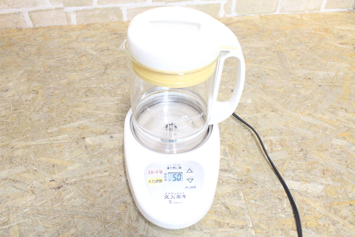 漢方煎じ器 文火楽々 栃本天海堂 ニューマイコン とろびらんらん EK 
