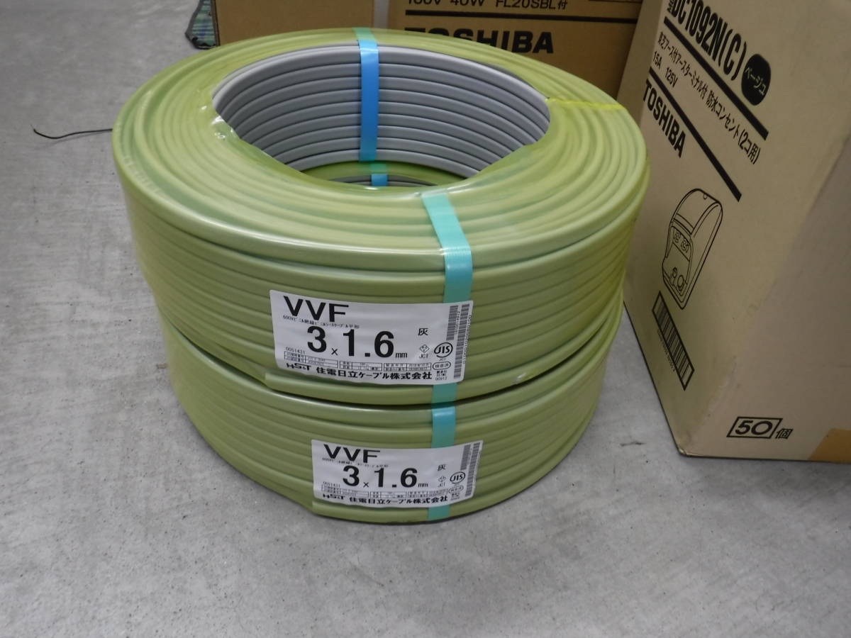 送料無料)VVFケーブル1．6-3Cが2巻セットを格安即決で 【最新
