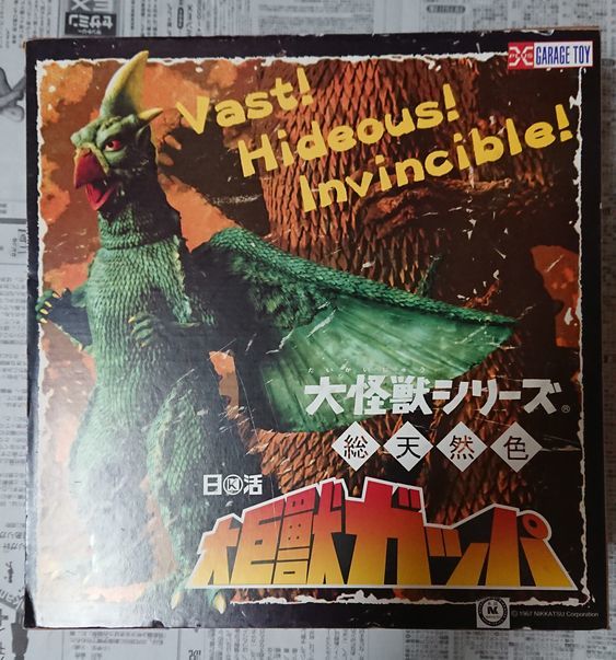 未開封 大怪獣シリーズ 大巨獣ガッパ 総天然色 エクスプラス 大怪獣シリーズ 日活 総天然色 大巨獣ガッパ 外箱は開封