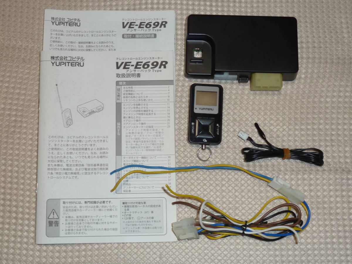 ユピテル 温度センサー エンジンスターター J-09 J－09 ユピテル 