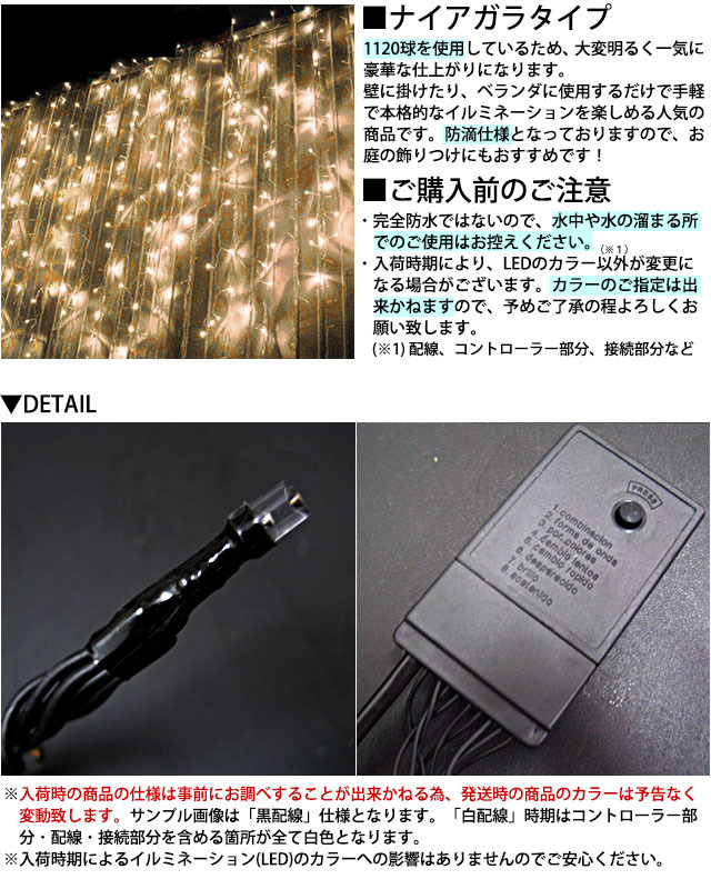 ゴールド 】 イルミネーション LED ナイアガラ 滝 1120球 クリスマス 