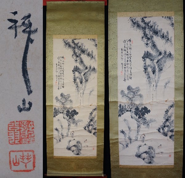 吉嗣拝山 画賛 李伯観瀑図 紙本 肉筆 当箱 掛軸 日本画 南画