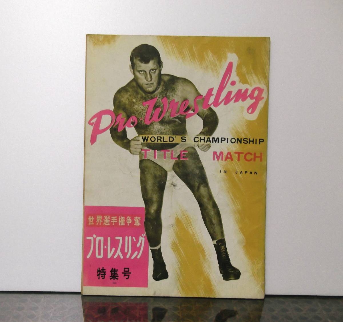 MSP マスターセールスプログラム 桑原正守 SAプログラム 美品桑原正守