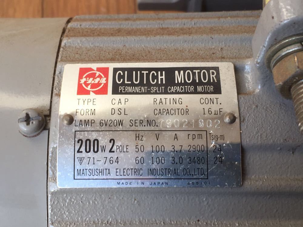 100v 200w 2p ナショナル工業用ミシンモーター 工業用ミシンクラッチ