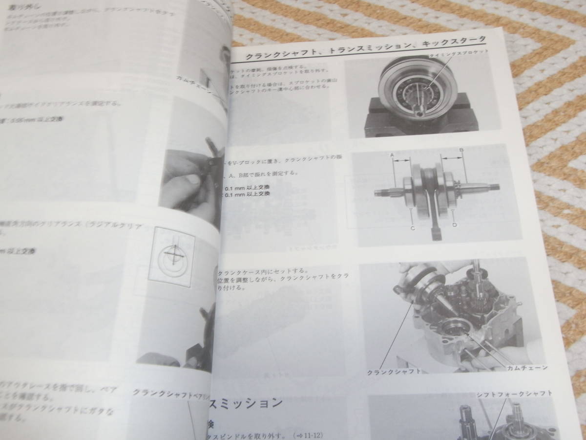 ☆ドリーム50☆ CB50v[A-AC15] ☆サービスマニュアル ☆ホンダ ☆HONDA