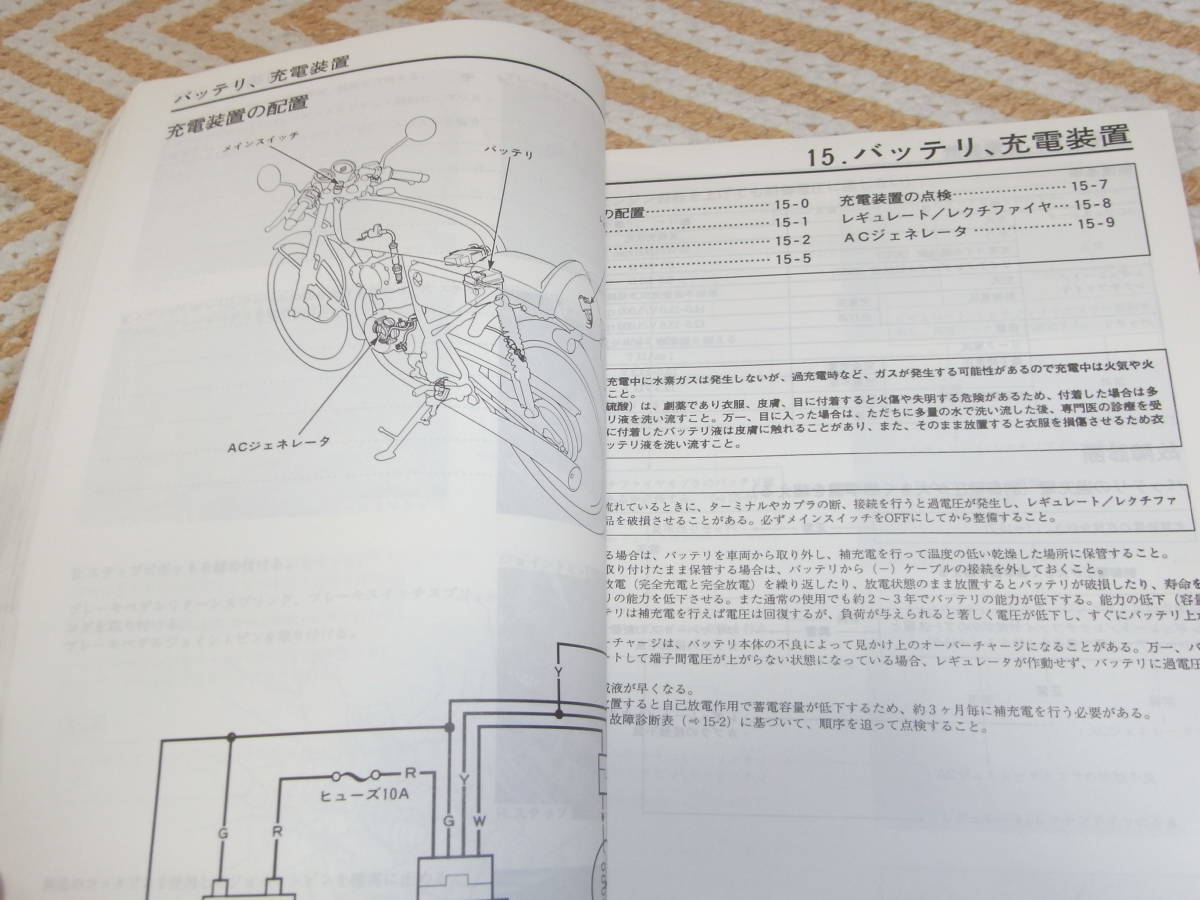 ☆ドリーム50☆ CB50v[A-AC15] ☆サービスマニュアル ☆ホンダ ☆HONDA