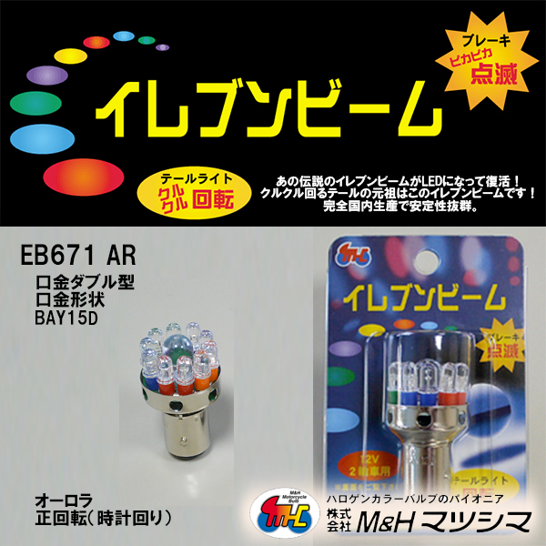 さっちゃん様専用 クルクルテール スターダストテール イレブンビーム