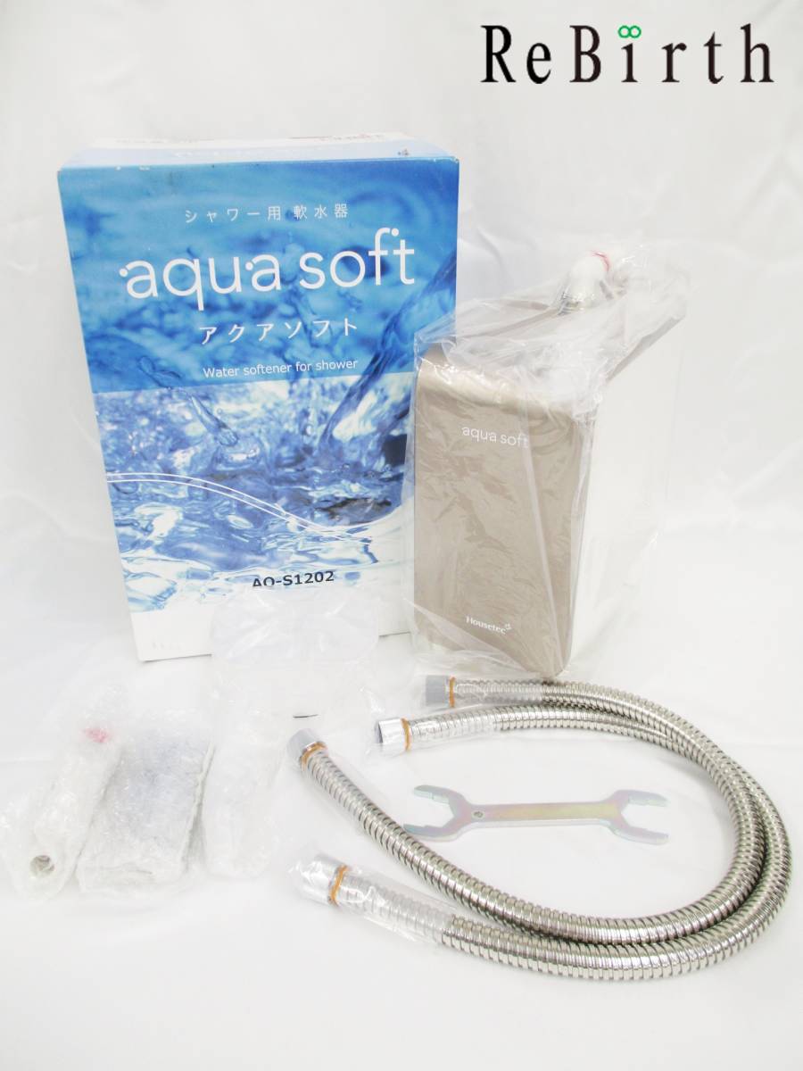 ◇未使用保管品 Housetec ハウステック シャワー用軟水器 アクアソフト