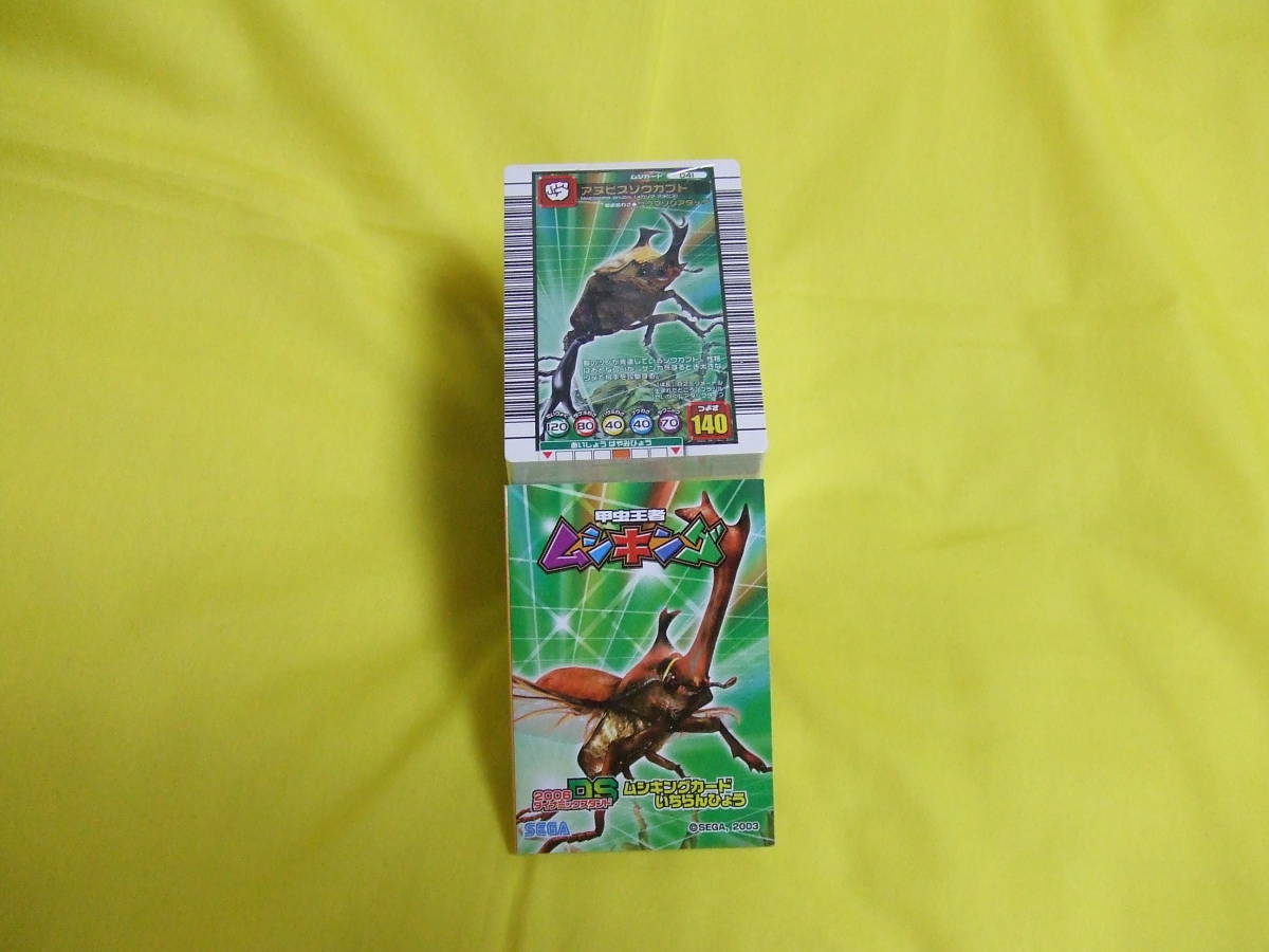 J ●新品未開封/ムシキング●2006ダイナミックスタンドDS●200枚/激レア/ヘルクレスリッキーブルー/マンティブラリスフタマタクワガタ/