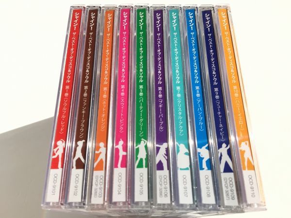 シャイン！　ディスコ＆ソウル　CD 10枚セット　SHINE! 　ユーキャン CD「SHINE! シャイン! ザ・ベスト・オブ・ディスコ&ソウル」全10巻