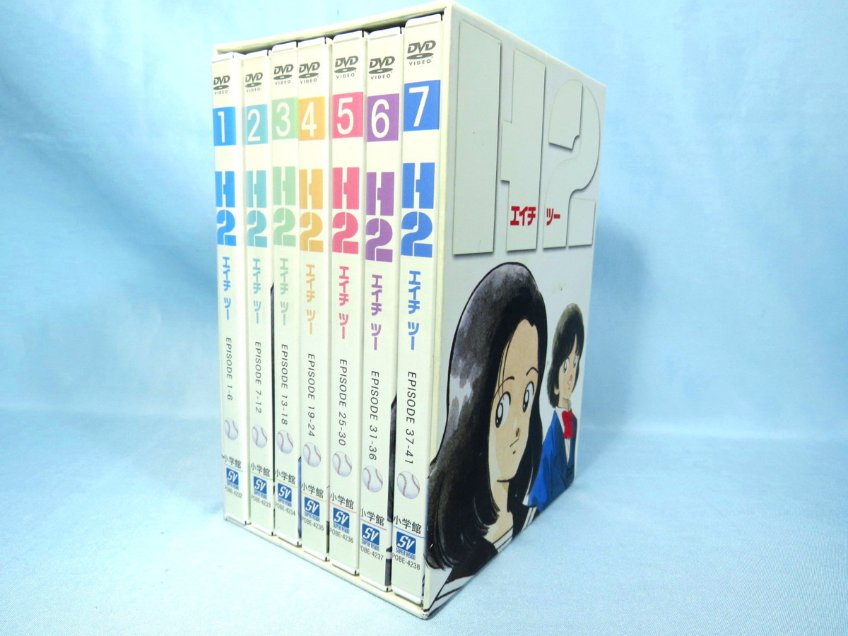 H2 DVD-BOX エイチツー 〈初回限定版・7枚組〉 ◇H2 エイチツー DVD BOX 7