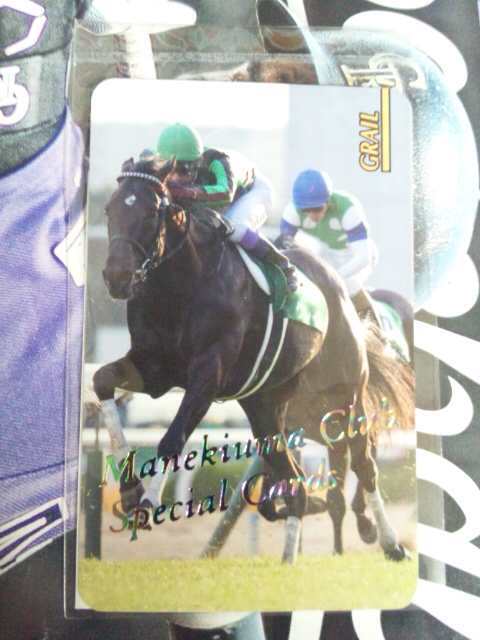 Yahoo!オークション 「レインボーカード まねき馬」の落札相場