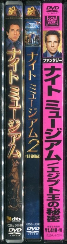 Dvd ナイトミュージアム 1 2 3 エジプト王の秘密 3作品 3本セット ベン スティラー セル版 送料300円より ファンタジー一般 売買されたオークション情報 Yahooの商品情報をアーカイブ公開 オークファン Aucfan Com