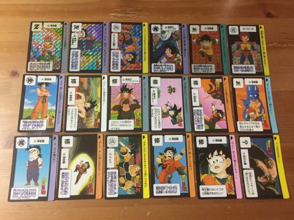 ドラゴンボールカードダス 本弾3弾 初版コンプセット 1988年