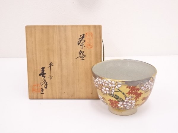 九谷焼 普段使い さら おさら 染付地紋 縁錆 磁器白九谷「8寸八角皿」2