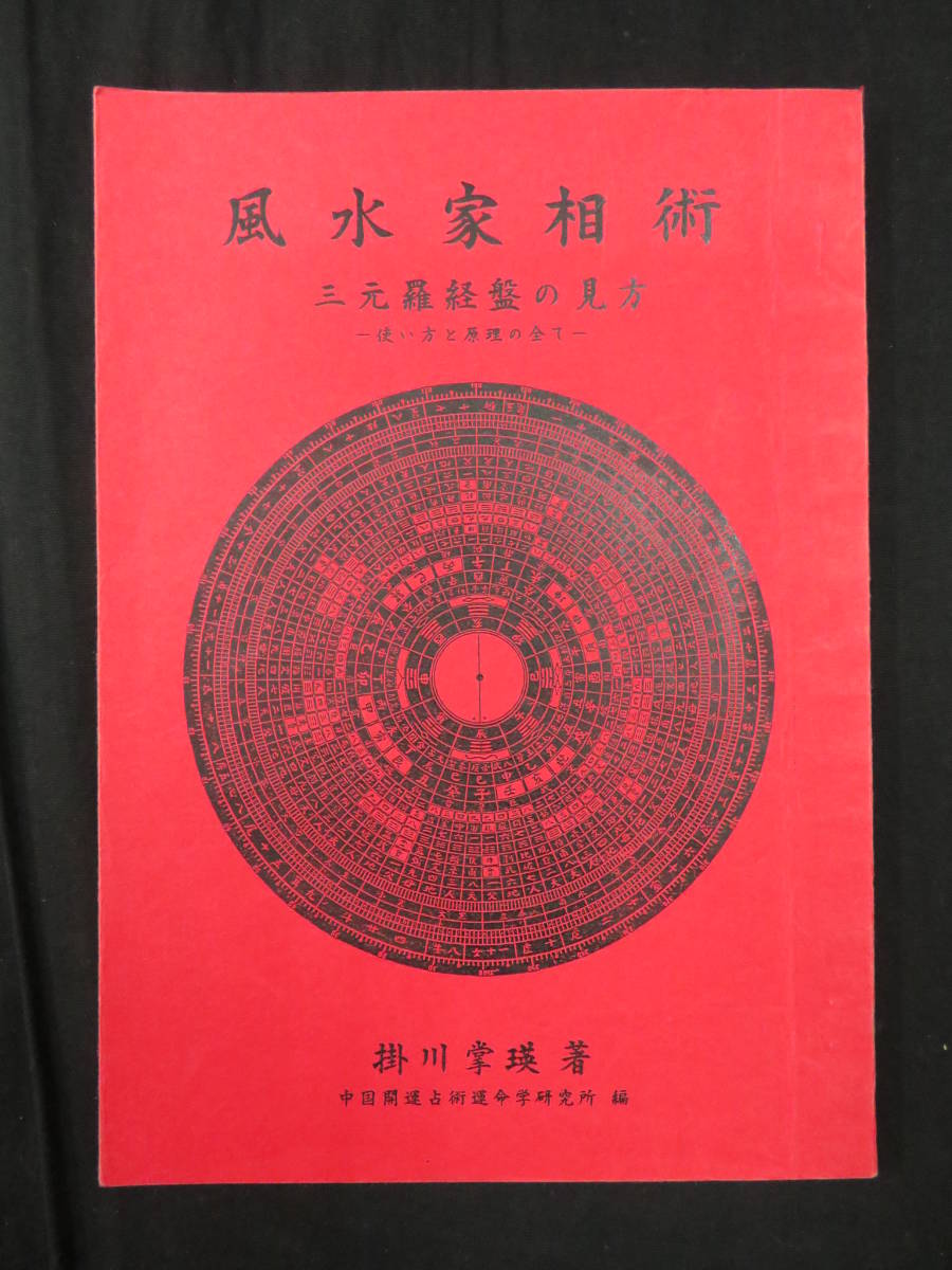 書籍|ARI 占星学総合研究所 アメリカ占星学教科書 第1巻 サイン