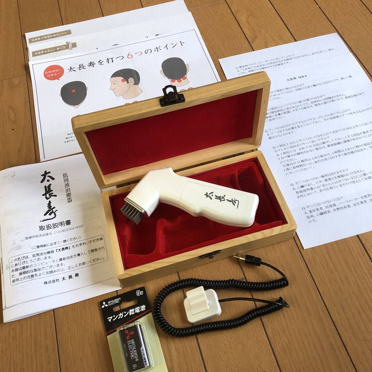 太長寿 家庭用低周波治療器 ユニオン電器 ○○ 美品です 低周波治療器 
