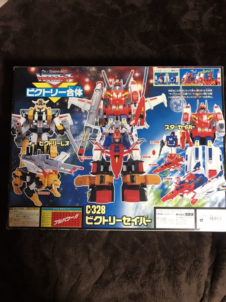 トランスフォーマー C-328 ビクトリーセイバー トランスフォーマー