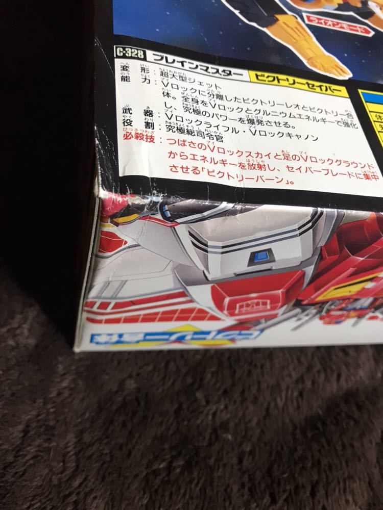 トランスフォーマー C-328 ビクトリーセイバー トランスフォーマー