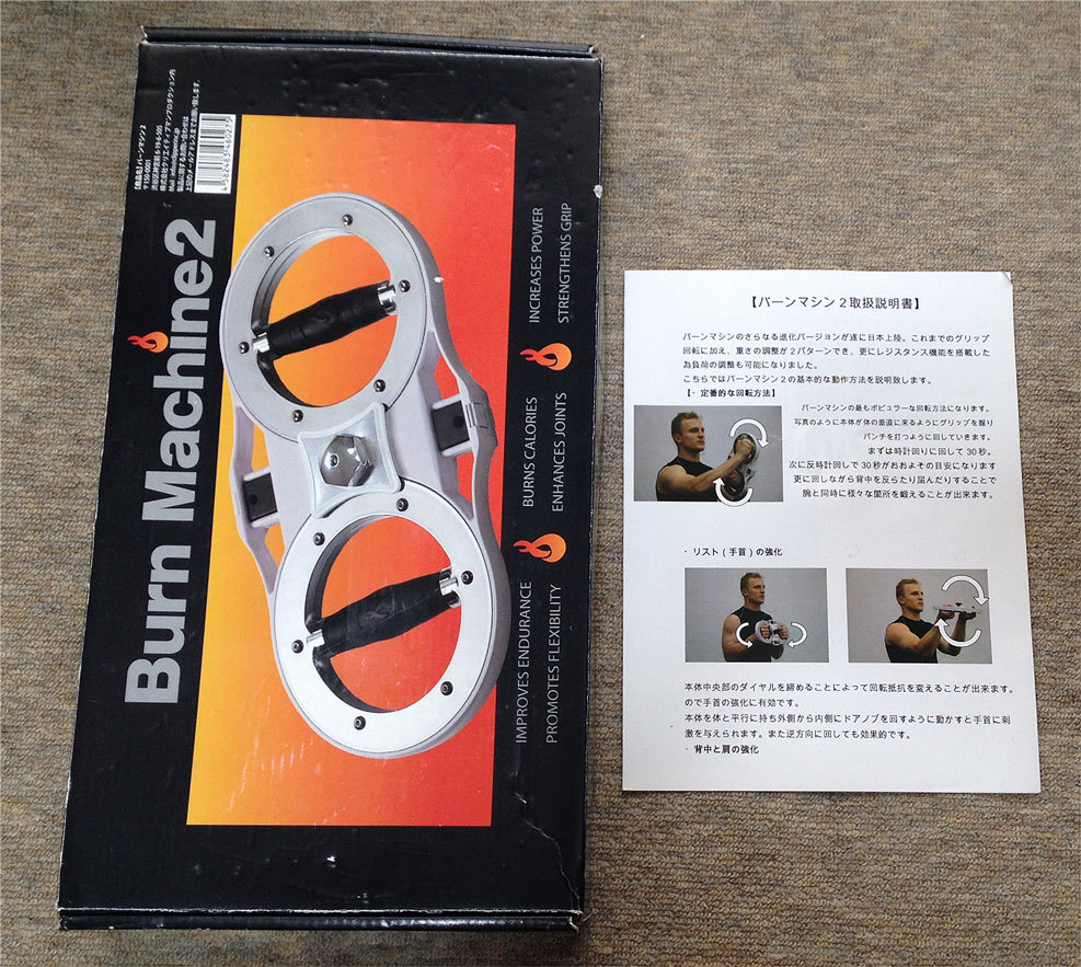 バーンマシン2 Burn Machine 2 中古美品 重さ調整可能モデル 【公式通販】