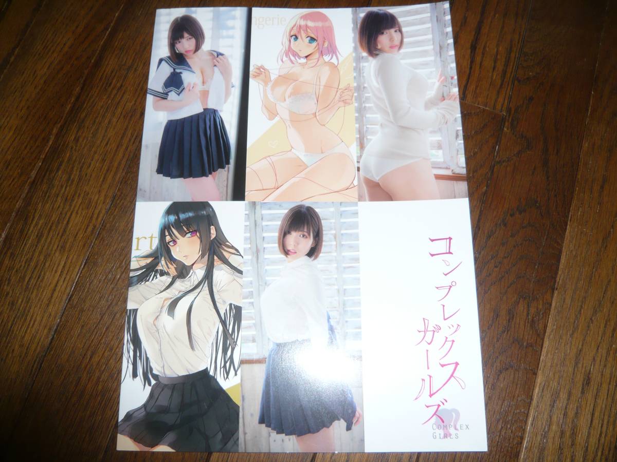 Tibino ふしみ彩香 コンプレックスガール コスプレ 写真集 同人誌 イラスト集 原画集 売買されたオークション情報 Yahooの商品情報をアーカイブ公開 オークファン Aucfan Com