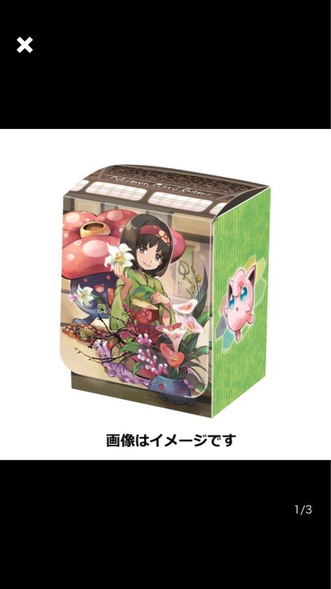 ポケモンカードゲーム タッグボルト ポケモンセンター限定セット