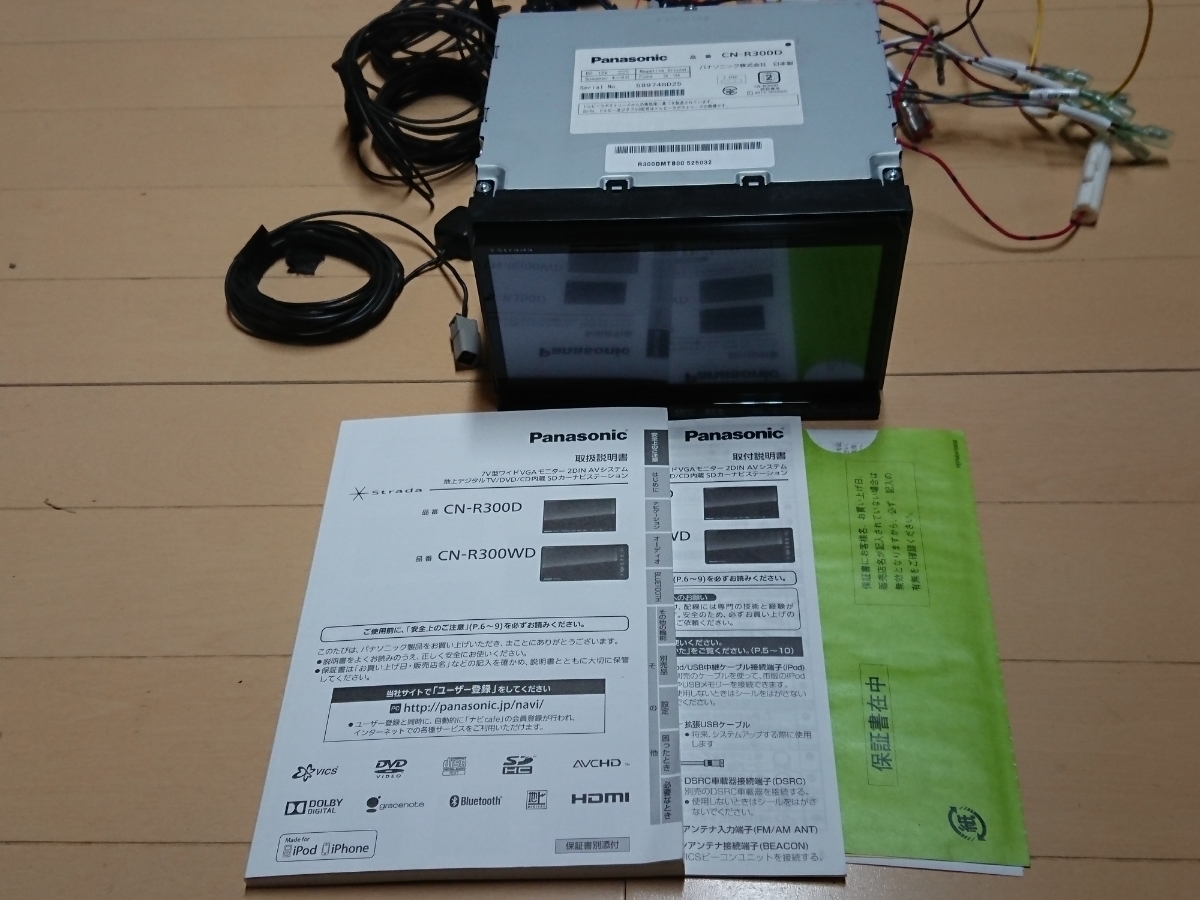 ストラーダ CN-R300D Panasonic パナソニック カーナビ 公式通販 
