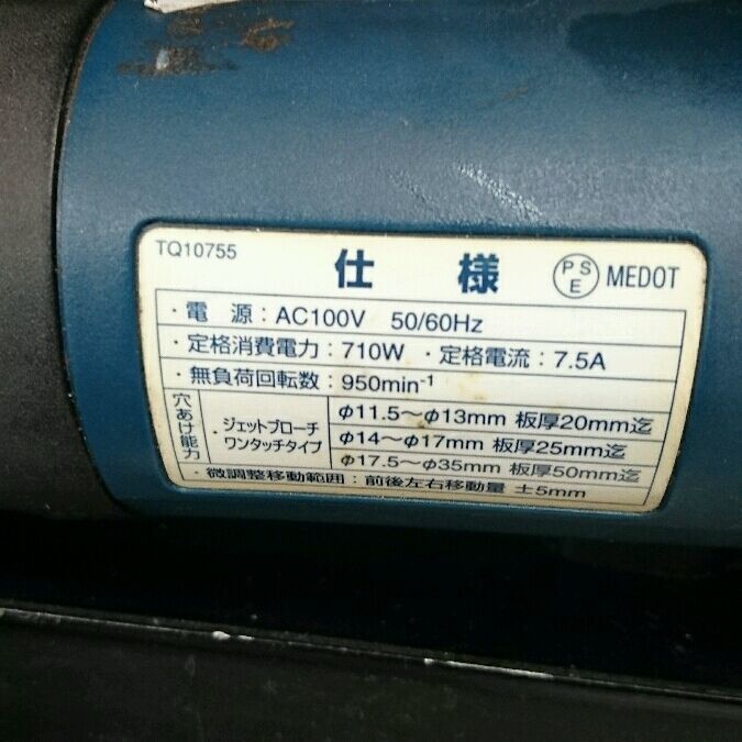 【中古】日東工器 磁気ボール盤 LO-3550[240023062655]