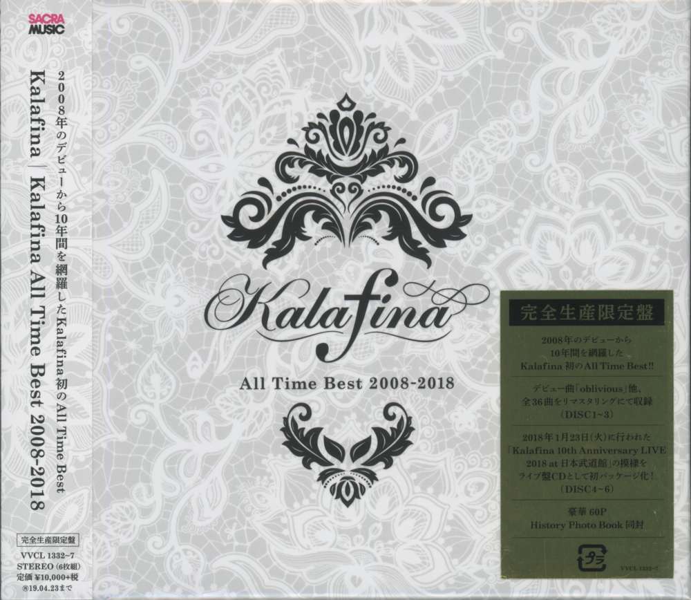Kalafina All Time Best 2008-2018(完全生産限定盤)/Kalafina 【公式
