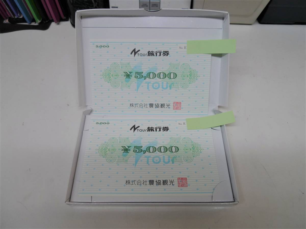 農協観光 Nツアー旅行券 ギフト券-Nツアー株式会社農協観光 -農協観光